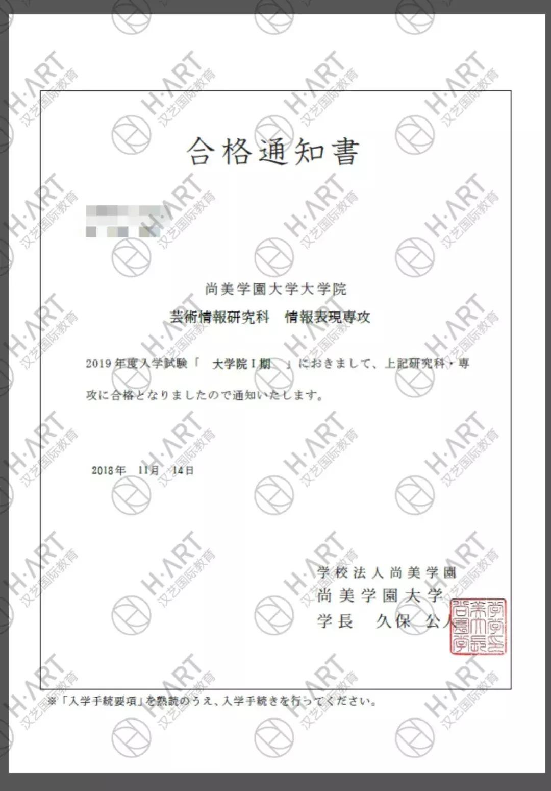 东亚艺术留学的兴起