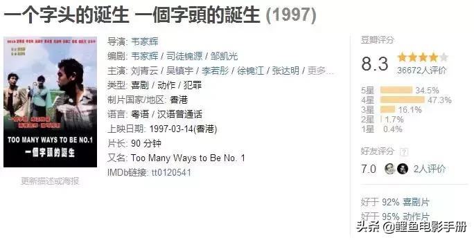 一笑而过之后心中的隐隐作痛,沉重的华语喜剧片二十五部