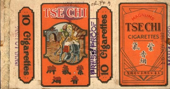 中国老品牌香烟图片,中国老香烟大全