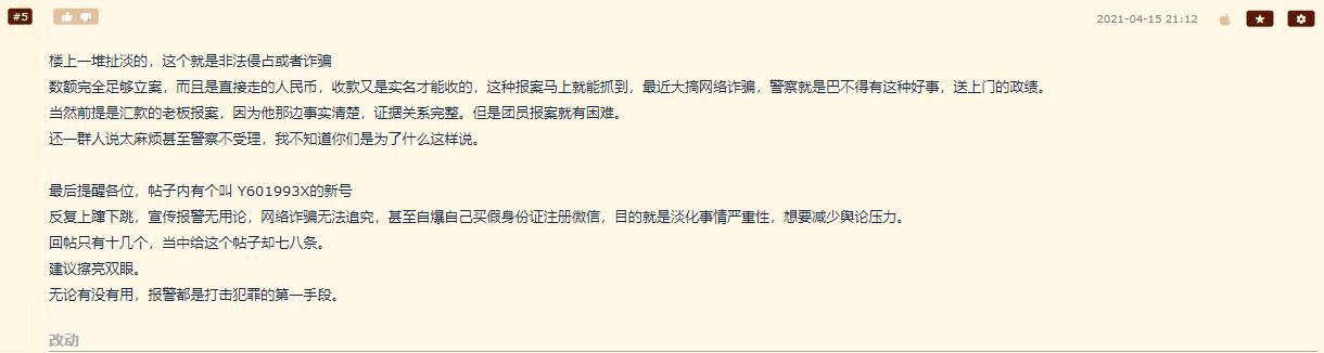 魔兽怀旧服被骗金币可以立案嘛,魔兽怀旧服黑g被举报