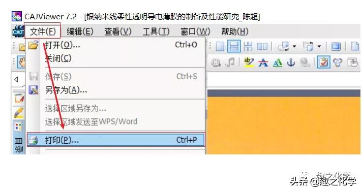 知网论文caj怎么转化为pdf,干货分享pdf转word软件哪个好