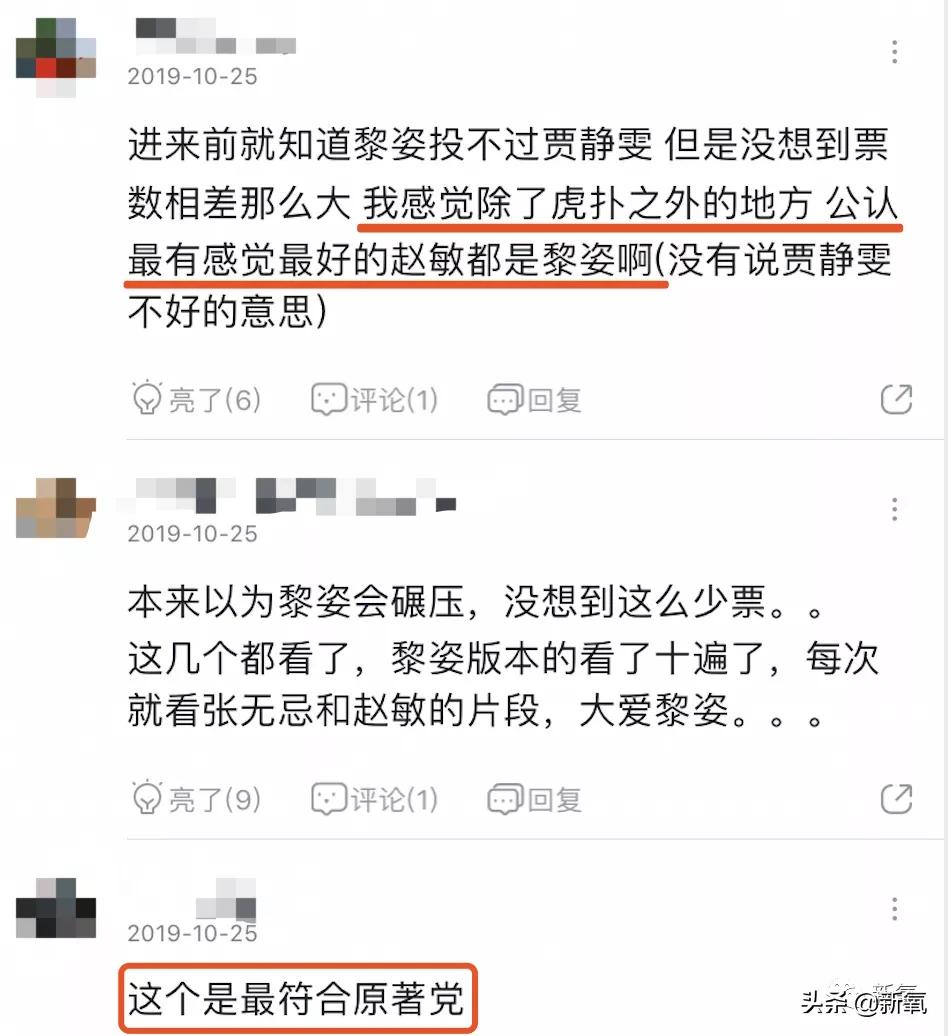 剧中绿茶婊始祖这次竟然秒杀了刘亦菲，她终于被扶正了…
