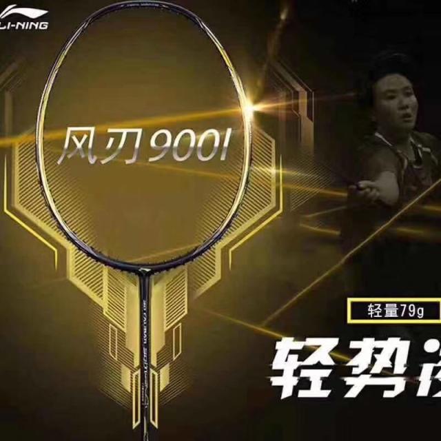 李宁中端羽毛球拍合集,李宁n50二代羽毛球拍