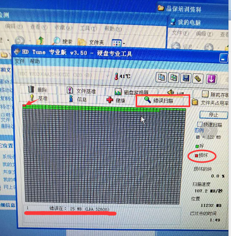 坏道导致无法进入系统,坏道引起的蓝屏