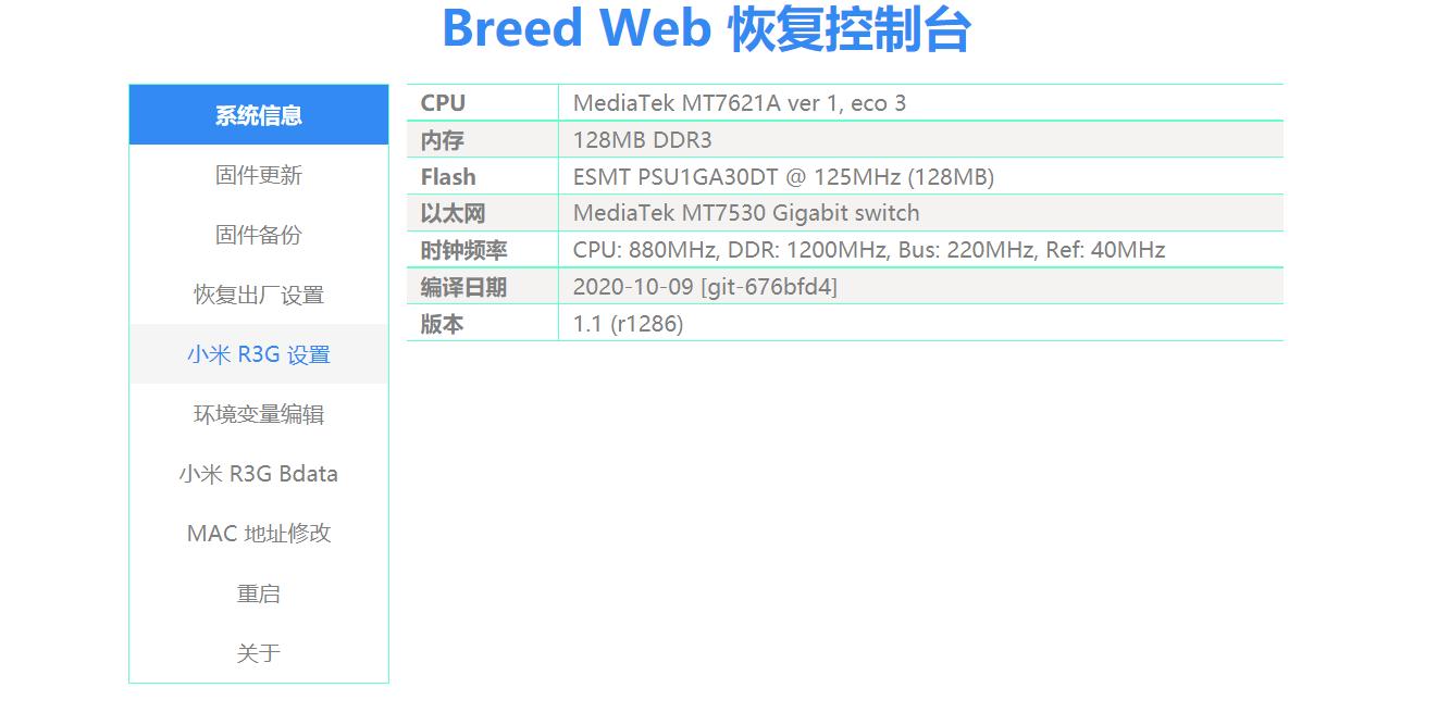 三台路由器同一个wifi无缝切换,小米路由器proac2600刷机