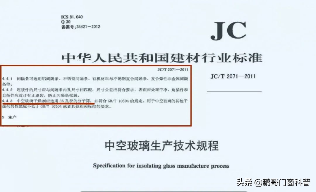 中空玻璃分子筛颗粒越小越好,芝麻里面的干燥剂