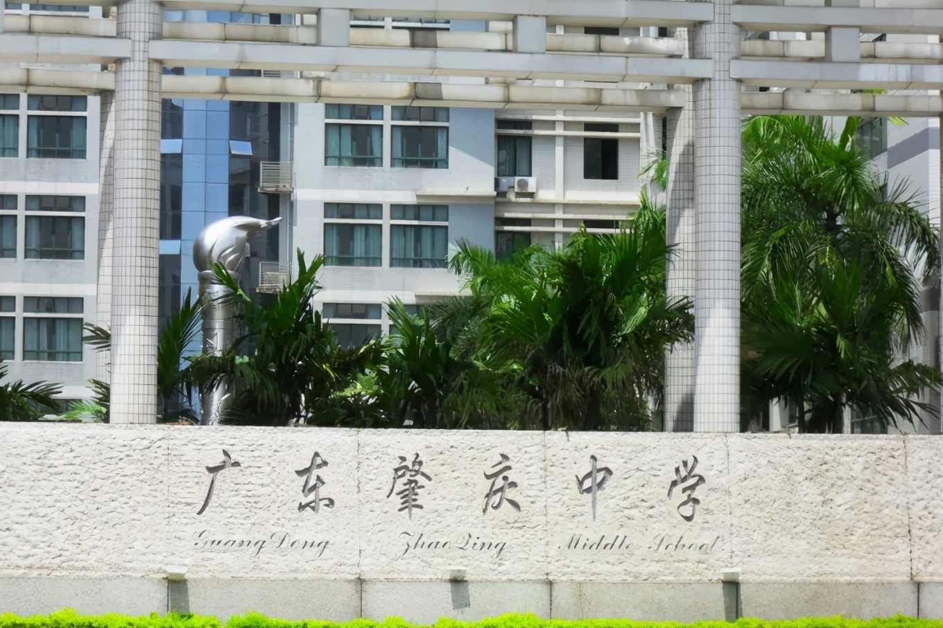 肇庆的三所最好的中学,肇庆十大优质学校