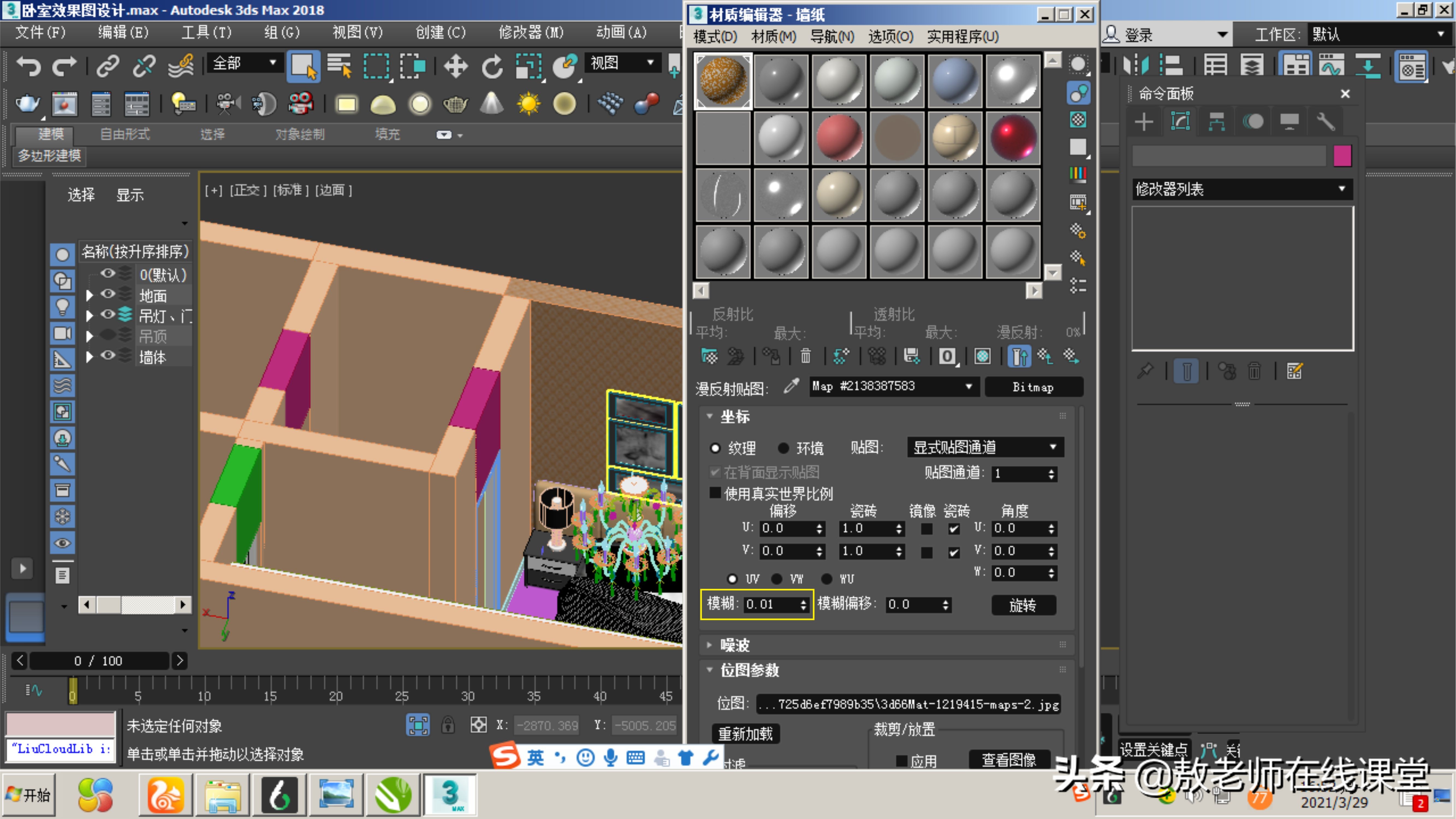 3d室内效果图怎么建模,3d室内效果图制作教程要多少钱