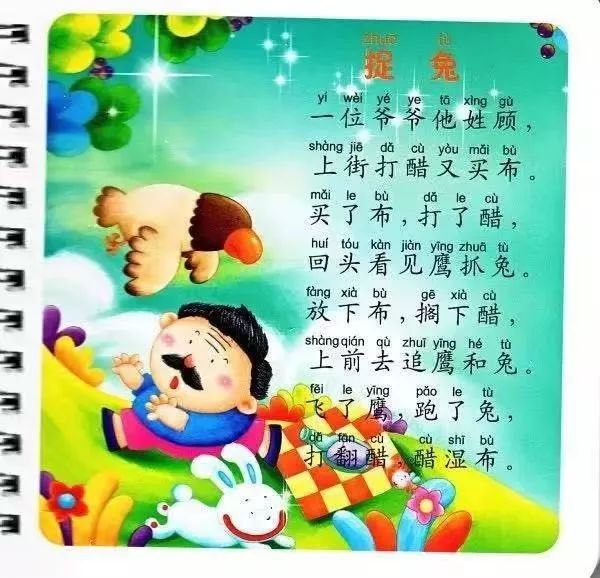 学拼音需要买专门的拼音书吗,拼音书哪个好