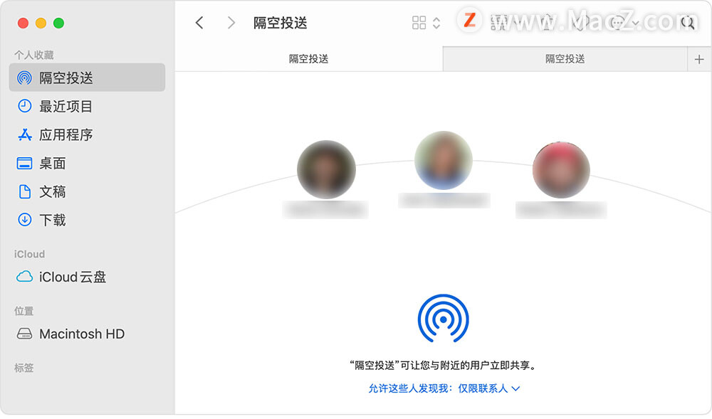 如何在Mac上使用“隔空投送”？