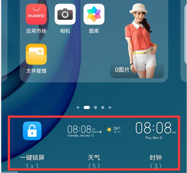 华为手机上面的功能没了,华为手机桌面几大功能