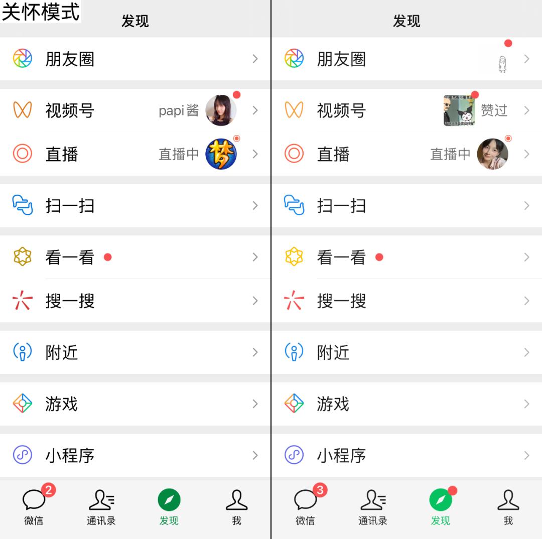 微信新功能上线网友史诗级更新,微信迎来史诗级更新
