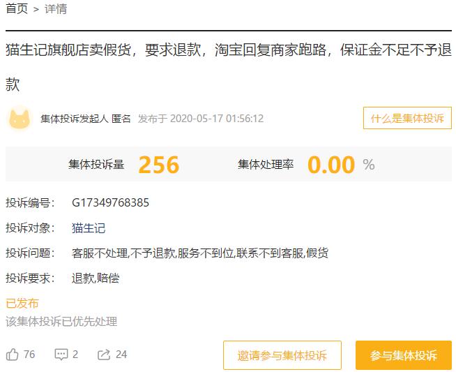 天猫店卖假货怎么申请仅退款,天猫买到假货卖家不给退货怎么办