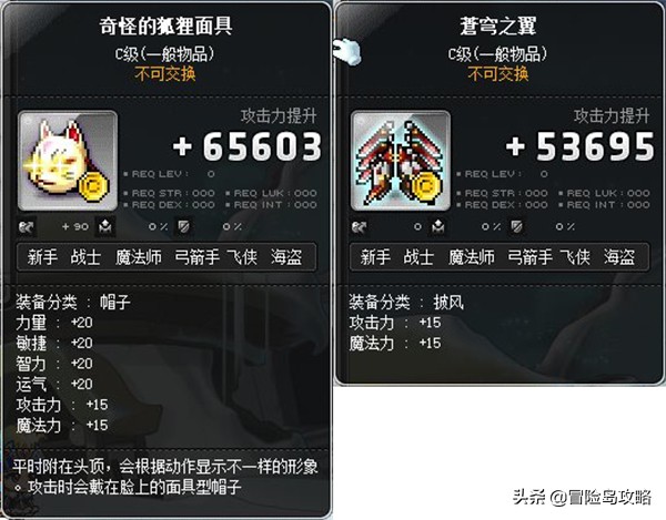 冒险岛继承戒指,冒险岛神器宝石