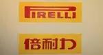 汽车轮胎品牌排行榜前十名,汽车轮胎价格最新报价表