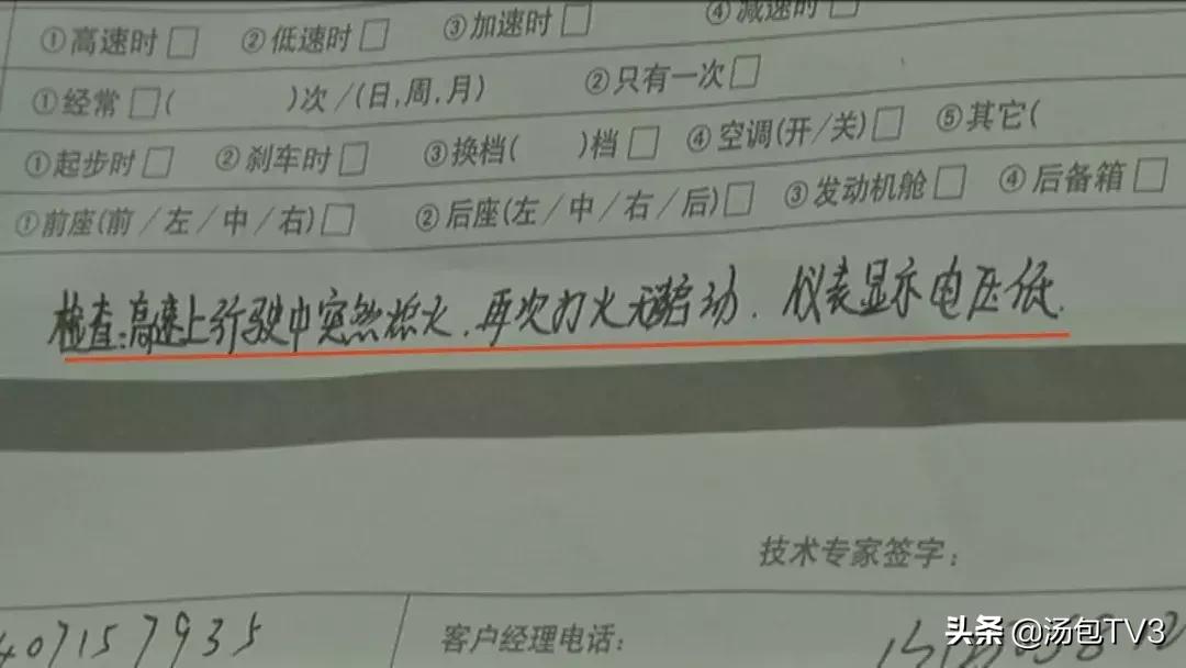 新车不到三个月高速上出故障车主要求按三包退车