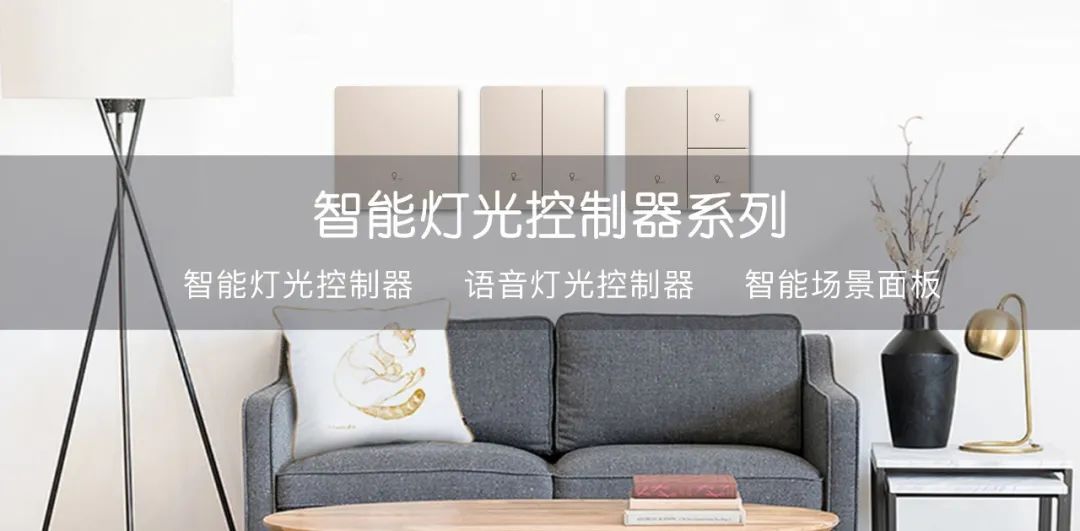 智能家居之灯控,灯光控制器s600s怎么编程