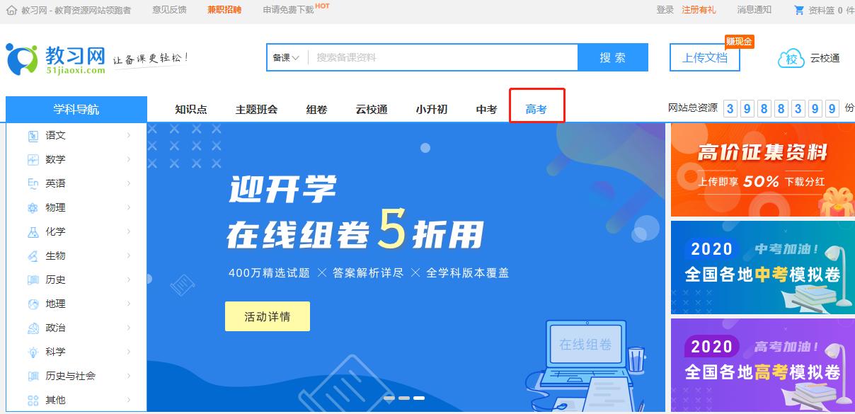不用到处借笔记了，各科高考复习知识点，真题、专项练习，这都有