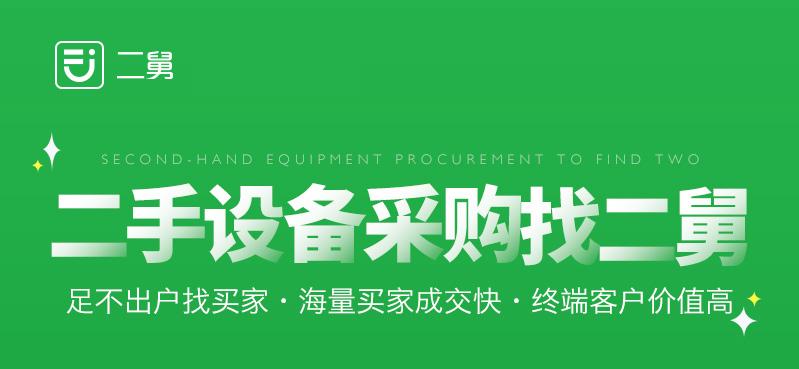 Feijiu网二手设备精品出售：摇臂机/二手叉车/废纸打包机