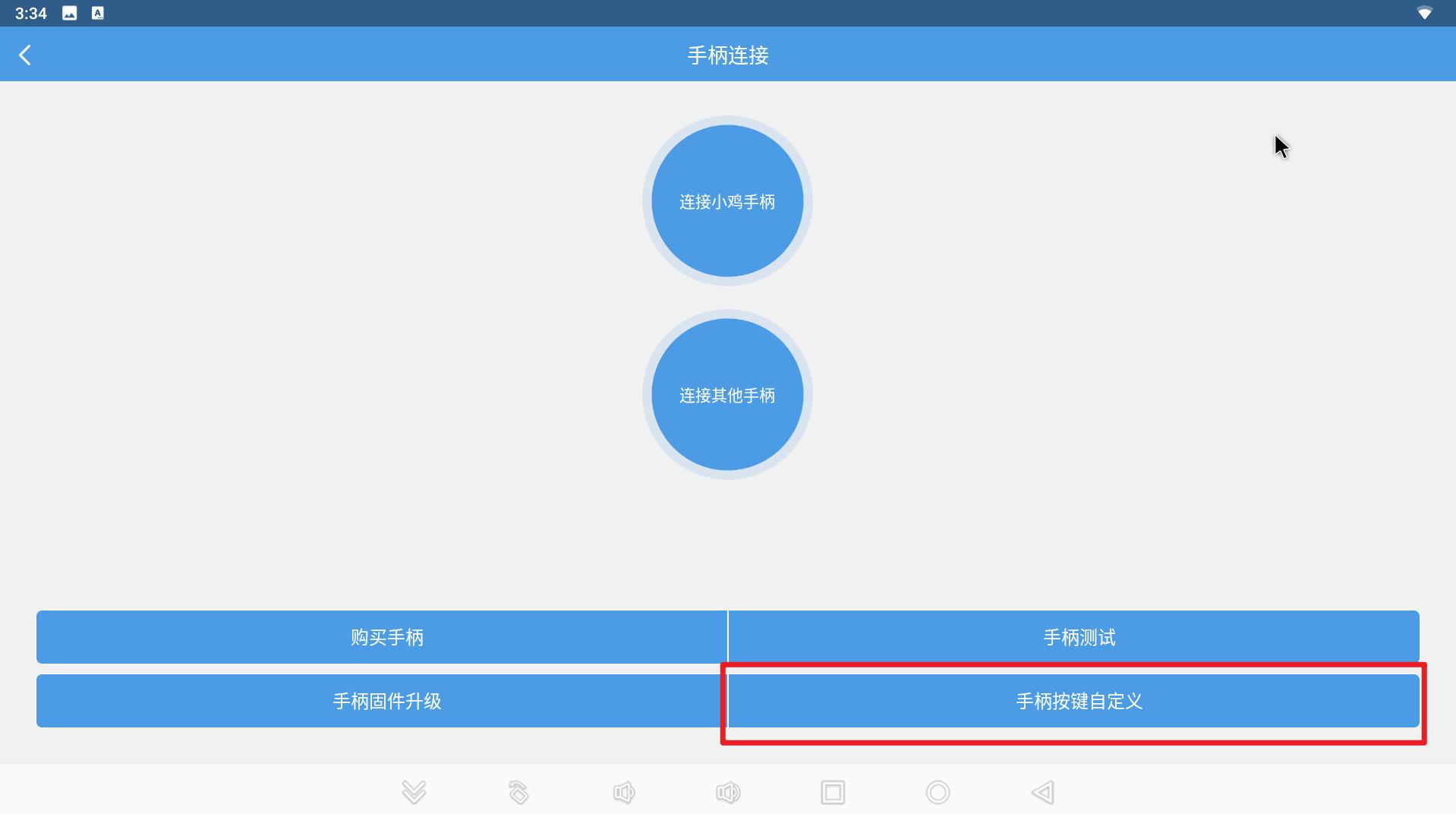 安卓专用游戏平板,游戏手柄平板专用安卓