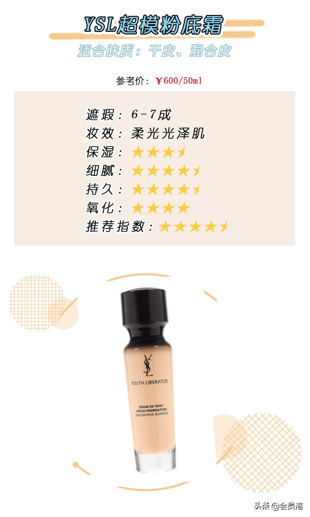 zelens粉底液奶油肌和水光肌,奶油肌粉底液控油推荐公认好用