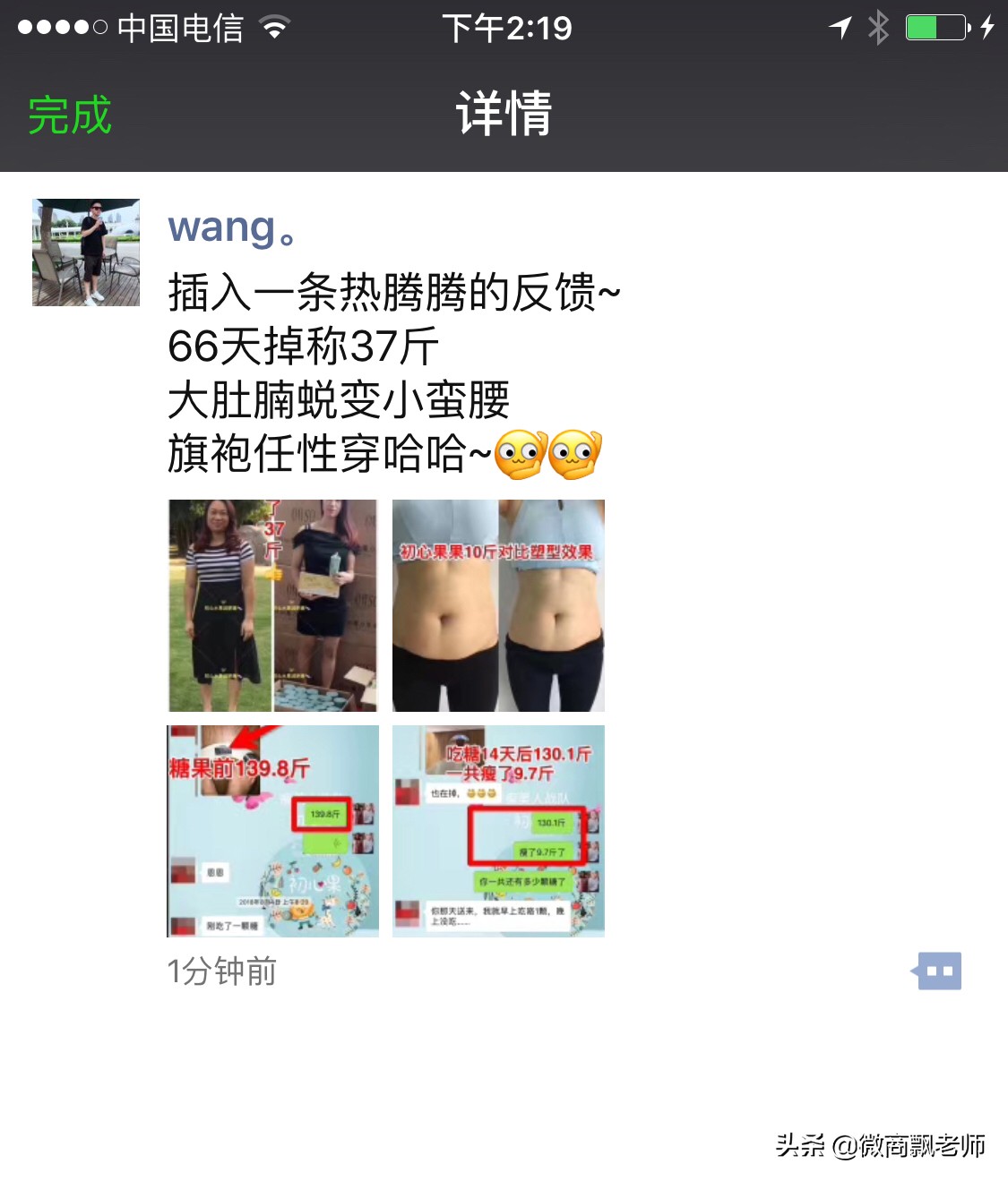 微商怎么写文案好看又简单,微商文案怎么写吸引人