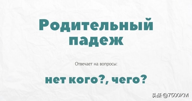 知道吗网络用语怎么说,俄语名词第六格变化表