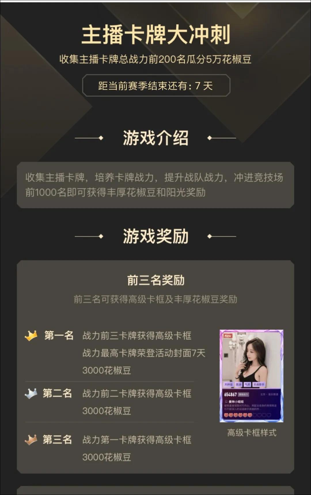 斗鱼女主播周榜几百万,抖音主播周榜收入排行榜