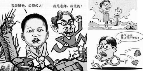 汶川地震范跑跑的学生得救了吗,汶川地震时范跑跑带领的班级