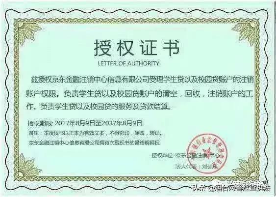 警惕新型诈骗已有学生被骗,在校学生被骗贷款