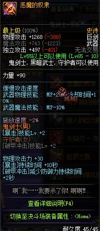 狂战士升级初始武器,狂战士战斗特性