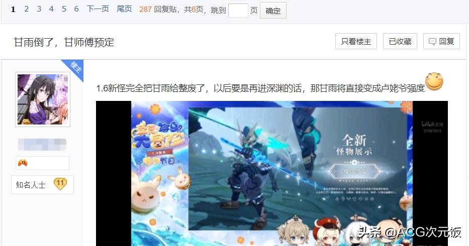 原神1.6版本boss,原神3.0版本甘雨怎么打核爆