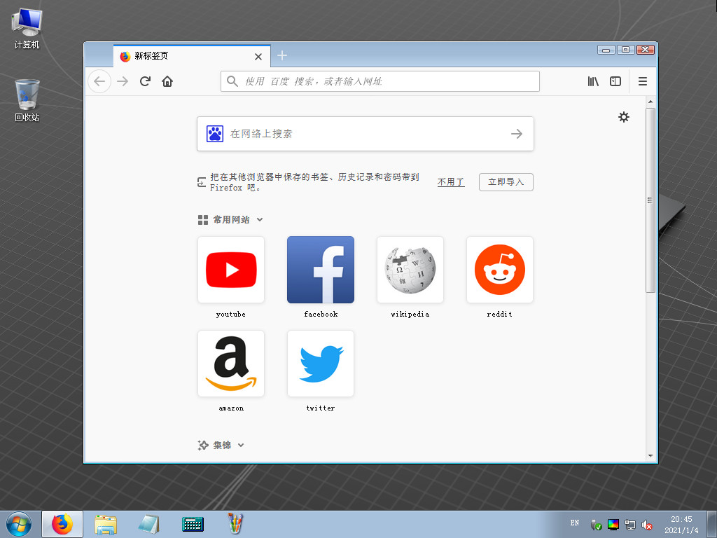 yimingWin7PE_x64应急维护便携系统