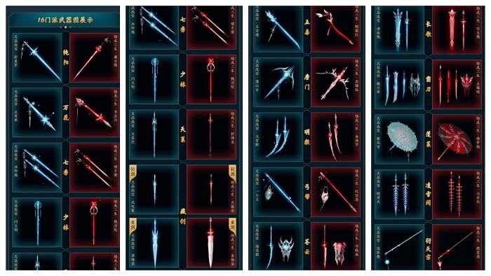 没出黑白路也能有“大宝剑”？平替*器武**来了！还有免费外观拿