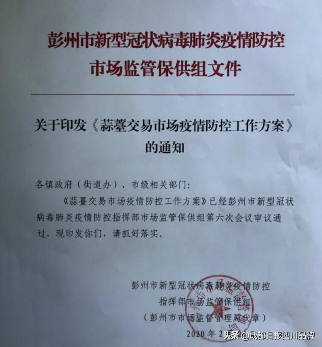 抗击疫情直通车,山东防控菜篮子直通车