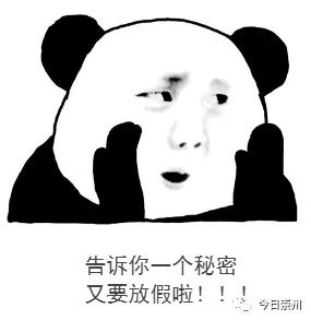 家长去外地还要向学校报备,家长到学校跟老师打招呼要鞠躬吗