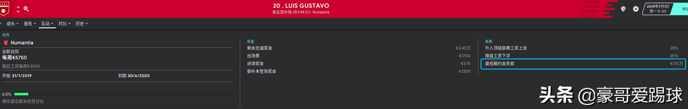 fm2023足球经理多少钱,fm足球经理2024阵容深度不够