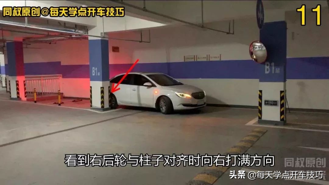 右斜线停车位入库技巧图解,曲线停车的点位与技巧