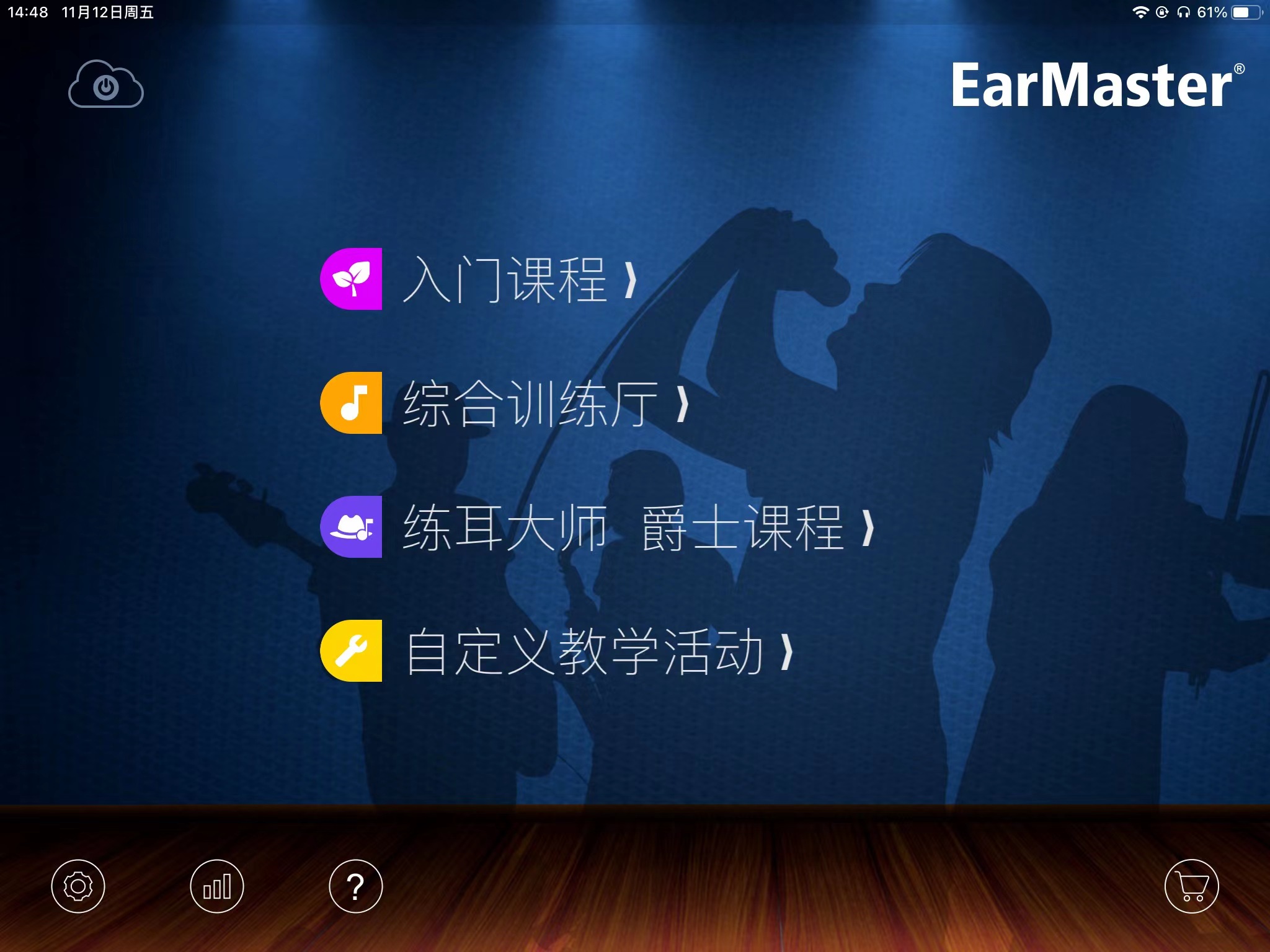 视唱练耳app哪个好用,视唱练耳音乐app推荐