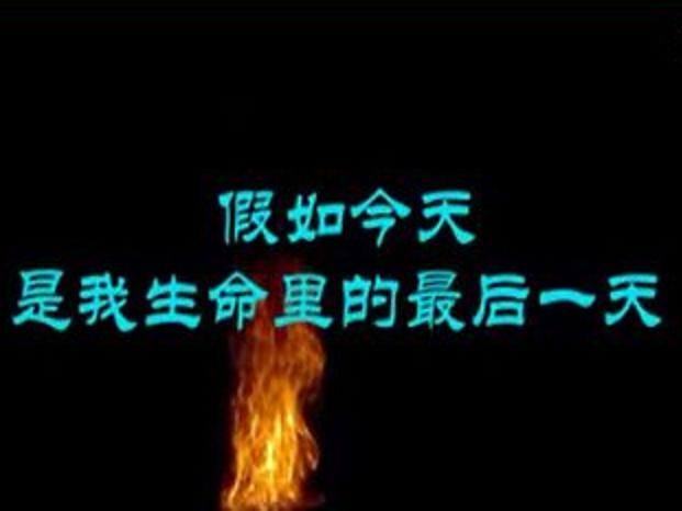 那些被救的人都怎么报答的,那些被死神赦免的人