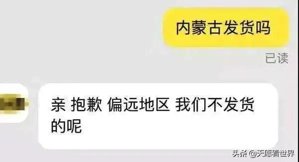 谁说内蒙古不包邮的，明明大部分商家已经包邮了