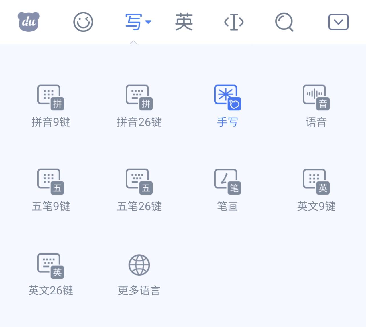 百度输入法的手写输入法哪个好,百度输入法AI探索版如何手写