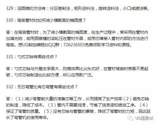 模具、机械常识389问，你都知道吗