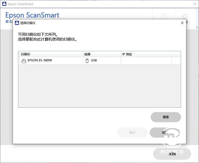 爱普生扫描仪ds560的使用方法,爱普生es-580w扫描仪驱动安装
