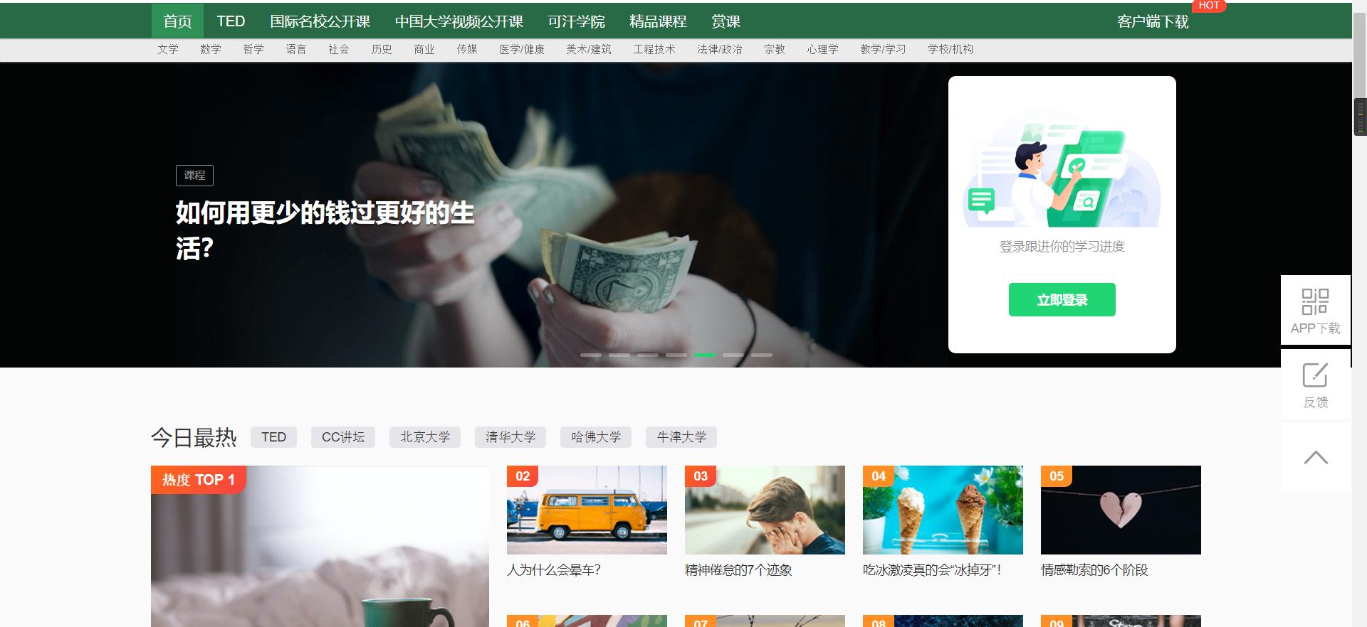 8个完全免费的高质量自学网站,自学excel免费课程网站