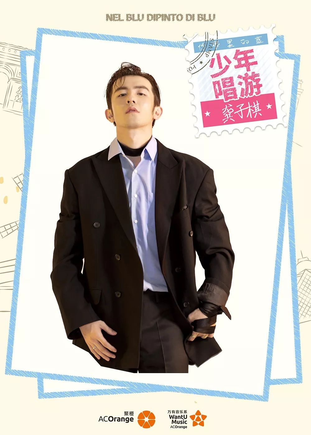 你眼里的蓝巡演重庆,你眼里的蓝演唱会