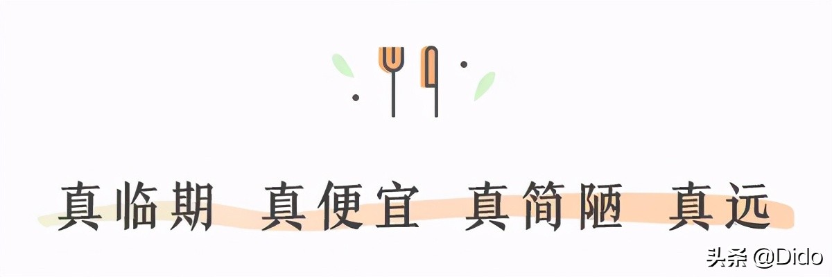 成都折扣超市,成都食品折扣超市