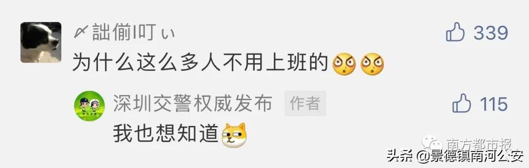 刷爆了！排到5万多号，现场人人人人，交警紧急喊话！深圳文和友今早道歉