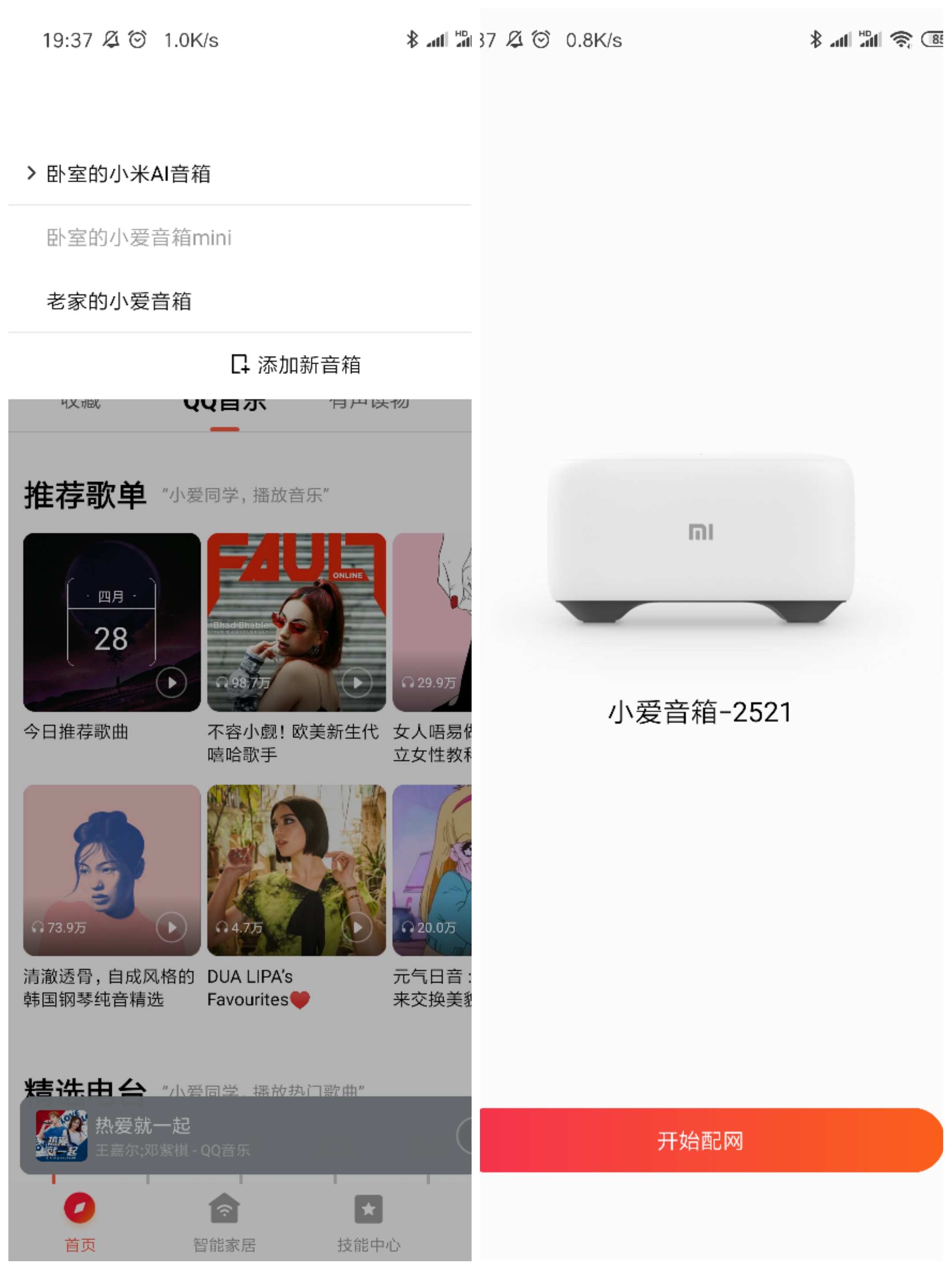 小爱音箱万能遥控版控制小米盒子,小爱音箱万能遥控版支持趣味闹钟