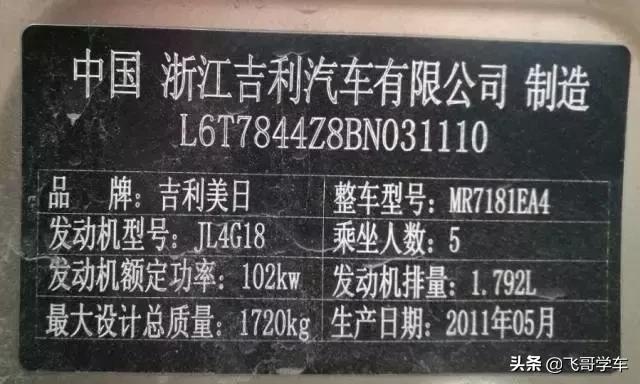 吉利远景x6安全气囊灯亮怎么消除,吉利气囊灯亮手动消除妙招